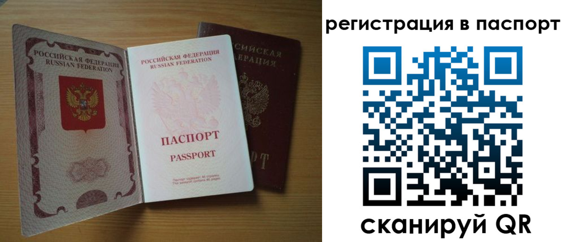 прописка для школы в Ингушетии