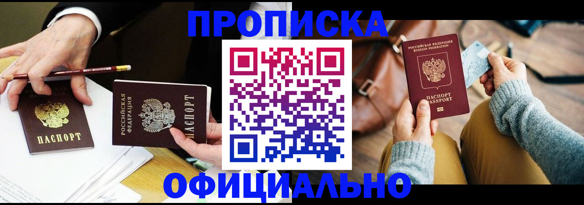 прописка иностранных граждан в Ингушетии