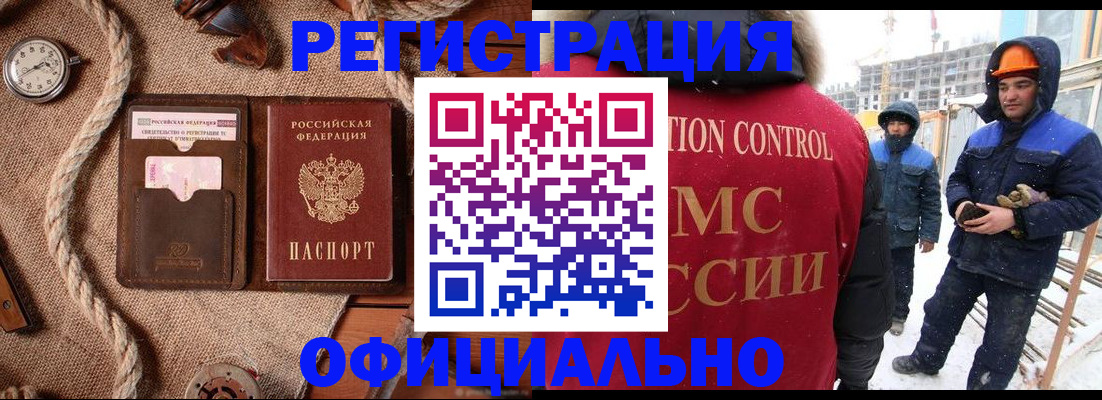 временная регистрация для школы в Ингушетии