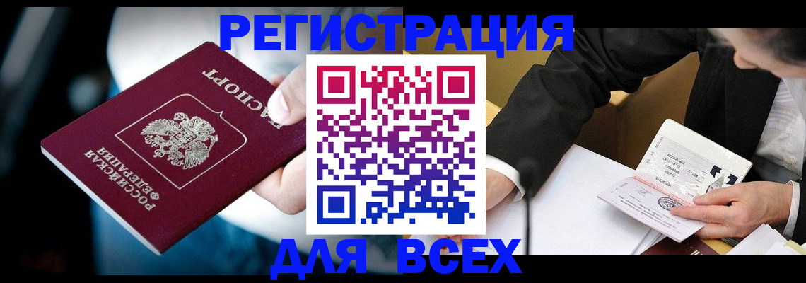 временная регистрация собственник в Ингушетии