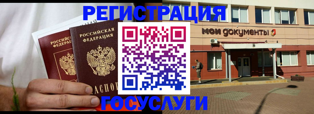 регистрация в Ингушетии