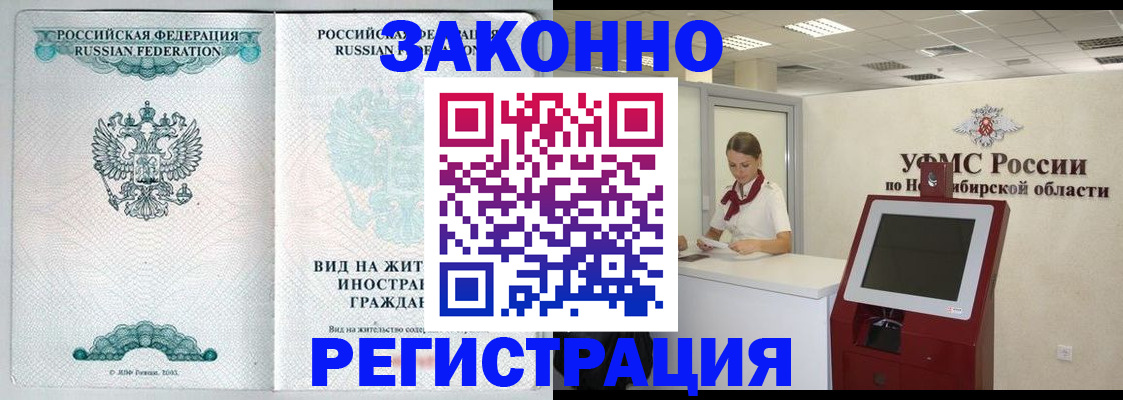 регистрация для школы в Ингушетии