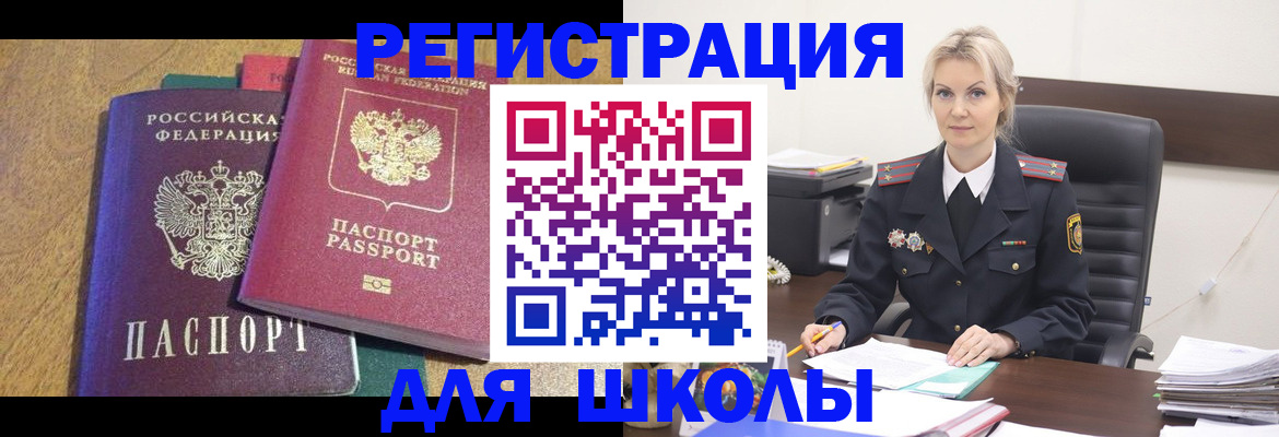 временная регистрация госуслуги в Ингушетии
