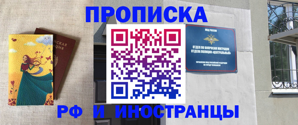 временная регистрация для всех в Ингушетии